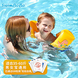 SWIMBOBO 儿童游泳手臂圈宝宝游泳圈水袖漂泳圈儿童游泳装备BO1100粉色恐龙
