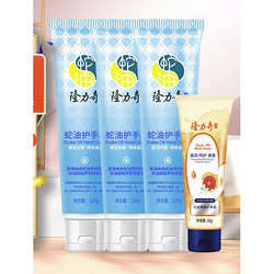 Longrich 隆力奇 蛇油护手霜 120*3+30g（2件赠 男士SOD蜜90ml）