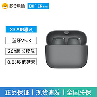 EDIFIER 漫步者 X3 AIR蓝牙耳机入耳式