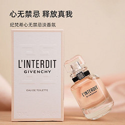 GIVENCHY 纪梵希 心无禁忌淡香氛10ml