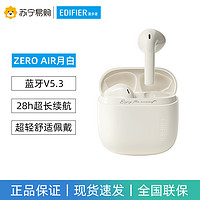 EDIFIER 漫步者 花再zero air蓝牙耳机真无线