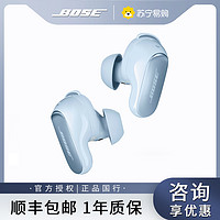 BOSE 博士 QC消噪耳塞Ultra无线蓝牙降噪耳机