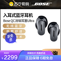 BOSE 博士 QuietComfort 消噪耳塞Ultra-经典黑