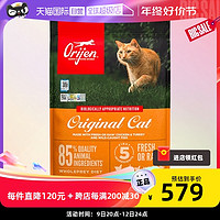 Orijen 渴望 美国进口全阶段通用成猫幼猫美版猫粮5.4kg