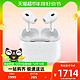 88VIP：Apple 苹果 AirPods Pro第二代(USB-C)无线蓝牙耳机