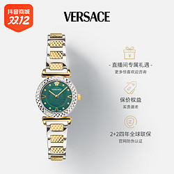 VERSACE 范思哲 瑞士石英女士轻奢华丽同款腕表VEAA01320