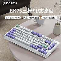 Dareu 达尔优 EK75 76键 2.4G蓝牙 多模无线机械键盘 绝绝紫 梦遇HIFI轴 RGB