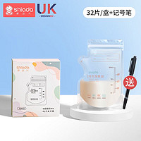 Shiada 新安代 储奶袋 母乳保鲜袋  母乳专用一次性存奶袋