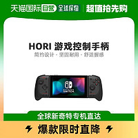 HORI 游戏控制手柄任天堂Switch黑色分体式恶魔机甲控