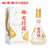 剑南春 52度火玲珑（锦鲤）500ml 单瓶 高度白酒  自饮聚会