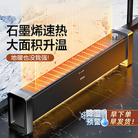 Haier 海尔 电暖器2215C石墨烯速热踢脚线取暖器节能大面积加湿电暖炉