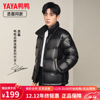 YAYA 鸭鸭羽绒服 鸭（YAYA）丞磊明星同款情侣羽绒服2023年冬季新款短款男士面包服保暖外套HY 黑色 180/XL
