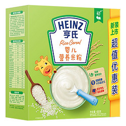 Heinz 亨氏 米粉婴儿宝宝第一口辅食含益生元亲和小肚肚米粉米糊400g*1盒 1件装