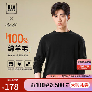 HLA 海澜之家 羊毛衫男23新款轻商务经典系列毛衣男秋冬季 标准版型-黑色7A