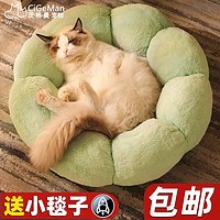 茨格曼 花瓣窝猫窝四季通用加厚狗窝 花朵窝 绿粉色 S号