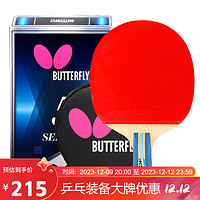 Butterfly 蝴蝶 五星级乒乓球拍直拍 双面PAN ASIA反胶皮比赛底板TBC501单拍 内附拍套