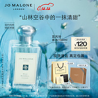 祖·玛珑 蓝风铃女士古龙水 EDC 100ml（赠 蓝风铃香水9ml*2+护手霜15ml+润肤乳15ml+沐浴露15ml）