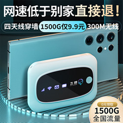 FLYTODAWN 飞曙 随身wifi M2增强版+2000mAh