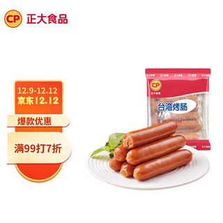 CP 正大食品 台湾烤肠 500g