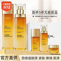 抖音超值购：L＇oreal 欧莱雅 L'ORÉAL/欧莱雅金致臻颜花蜜奢养乳液送女友妈妈情人节礼物水乳