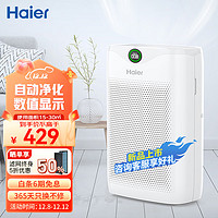 Haier 海尔 空气净化器除甲醛除雾霾除烟味母婴家用除灰尘杀菌KJ200F-M900A数显升级版