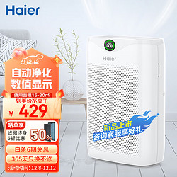 Haier 海尔 空气净化器除甲醛除雾霾除烟味母婴家用除灰尘杀菌KJ200F-M900A数显升级版