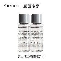 SHISEIDO 资生堂 男士  爽肤水7ml*2