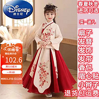 Disney 迪士尼 女童汉服儿童古装中国风加厚拜年服新款超仙女樱花公主襦裙唐套装