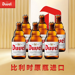 Duvel 督威 黄金艾尔啤酒 330ml*6瓶