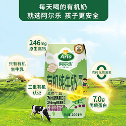 Arla 儿童有机全脂纯牛奶 原味 200ml*20盒