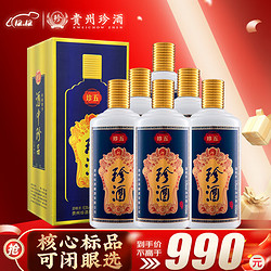 KWEICHOW ZHENJIU 珍酒 珍五 蓝版 53%vol 酱香型白酒 500ml*3瓶 礼盒装