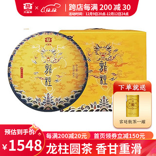 TAETEA 大益 龙柱圆茶 普洱熟茶 357g*7饼 礼盒装