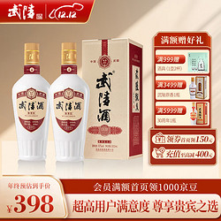 武陵酒 尊享版 飘香 53%vol 酱香型白酒 500ml*2瓶 双支装