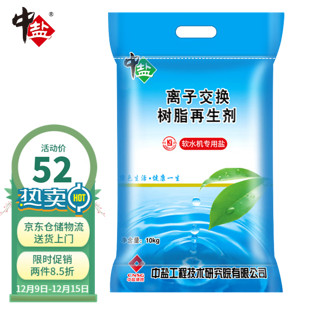 中盐 软水机专用盐 10kg