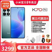 抖音超值购：Redmi 红米 现货Redmi 红米K70 pro红米手机 第3代骁龙8 2K屏 光影猎人5G