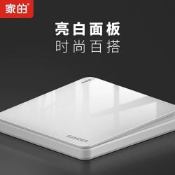 GAMDER 家的 开关面板86型暗装五孔插座带开关插座面板16a空调面板白色V32