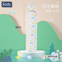 ilody 艾洛迪 新生婴儿安抚枕糖果抱枕宝宝侧睡觉挡靠荞麦防惊跳安全神器