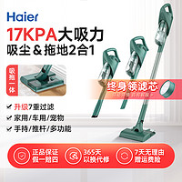 抖音超值购：Haier 海尔 无线吸拖一体吸尘器