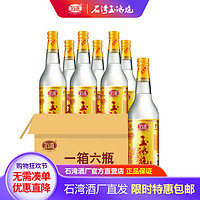 SHI WAN PAI 石湾 玉冰烧 29%vol 豉香型白酒 610ml*6瓶 整箱装