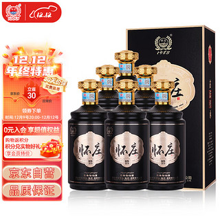 怀庄 新版H9 53%vol 酱香型白酒 500ml*6瓶 整箱装