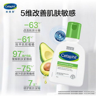 Cetaphil 丝塔芙 倍润肤乳液118ml滋润面霜