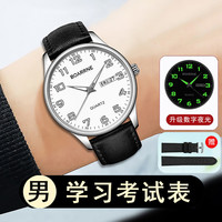 伯恩(BOARRNE)手表男初中高中生中考高考公务员考研考试手表静音石英表 雅白40盘 皮带男表(日历)