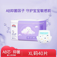 AB芯抑菌敏感肌纸尿裤S/M/L/XL婴儿超薄透气宝宝尿不湿