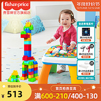 Fisher-Price 美高大颗粒积木80片+智玩宝宝学习桌组合玩具益智早教组合