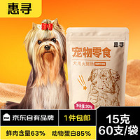 惠寻 京东自有品牌 宠物狗零食 成犬用火腿肠15g*60支 总900克