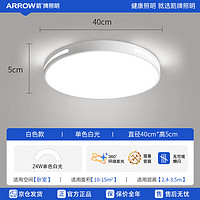 京东百亿补贴：ARROW 箭牌卫浴 QC472 LED吸顶灯 圆形白光 24W 40cm