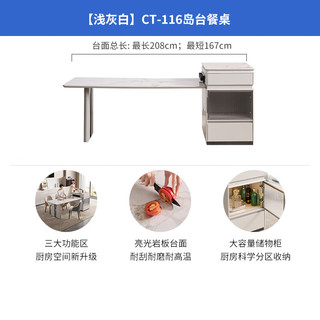 芝华仕（CHEERS）现代极简岩板餐桌家用多功能可伸缩可储物客餐厅饭桌CT116 2.2m餐桌-15天内发货 岩板