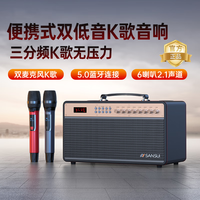  SANSUI/山水 低音炮 无线蓝牙音箱