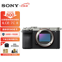 百亿补贴：SONY 索尼 Alpha 7C II 新一代全画幅微单相机 轻便小巧 简易操控 ILCE-7CM2 银色单机身