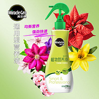 Mracle.Gro 美乐棵 通用型营养液 236ml